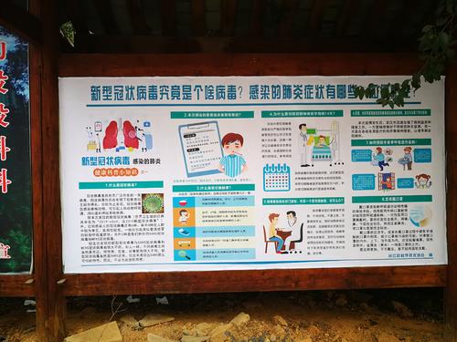 济南15家公园风景区开园设置防疫宣传栏
