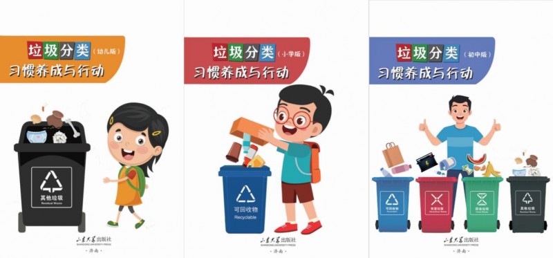 2025年济南起步区垃圾分类十大事件回顾